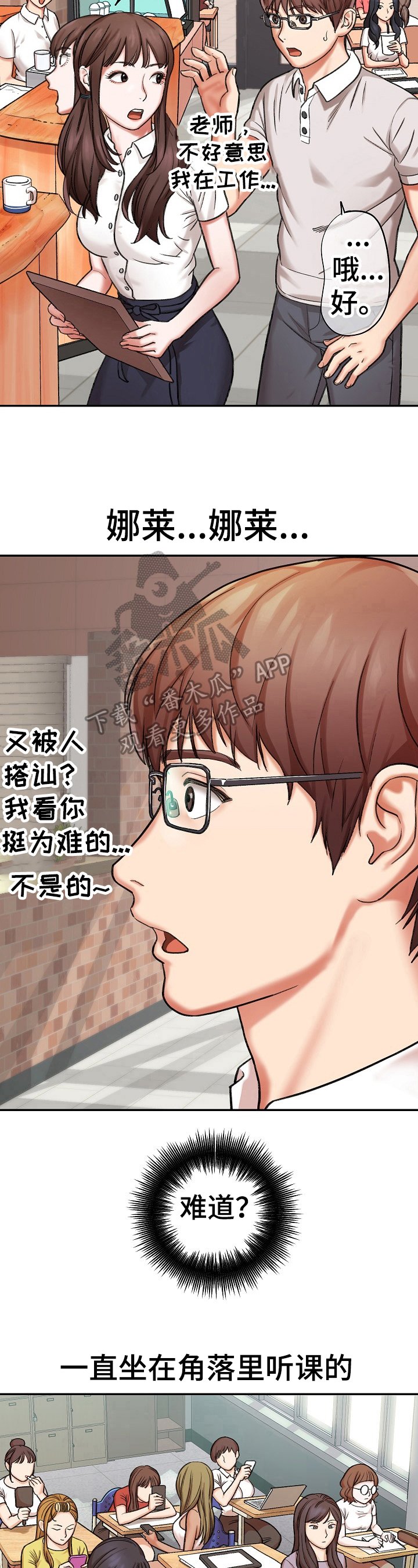 第19章：男朋友