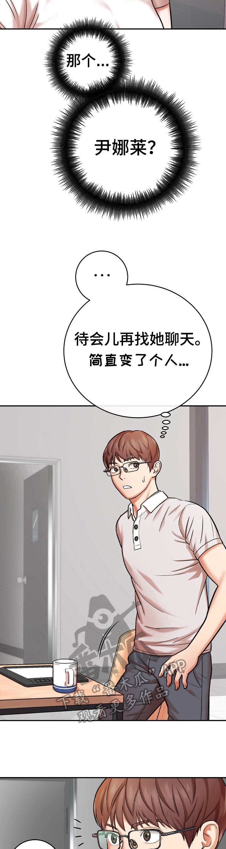 第19章：男朋友