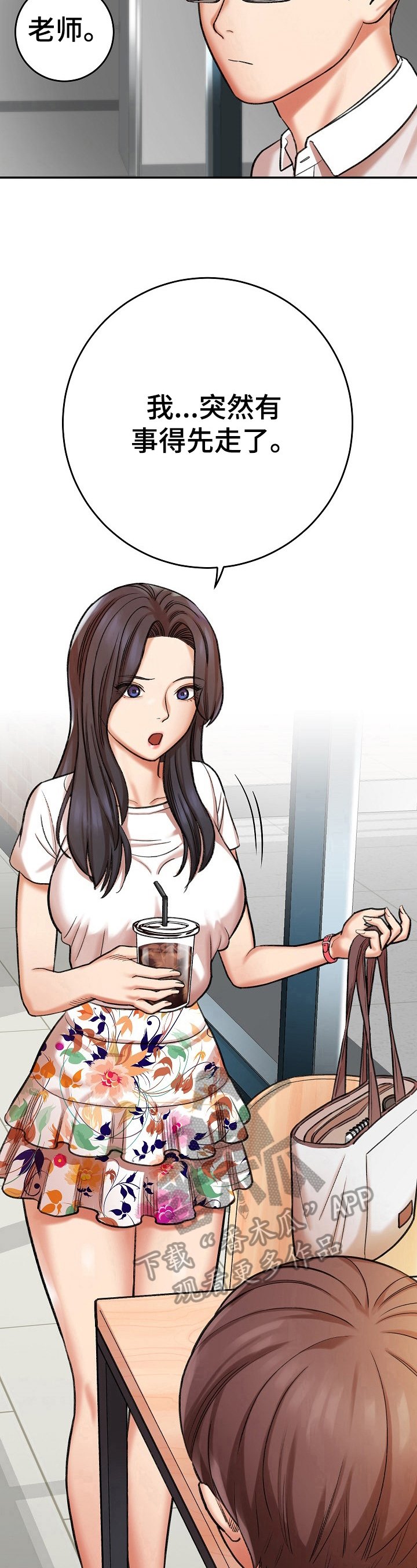 第19章：男朋友