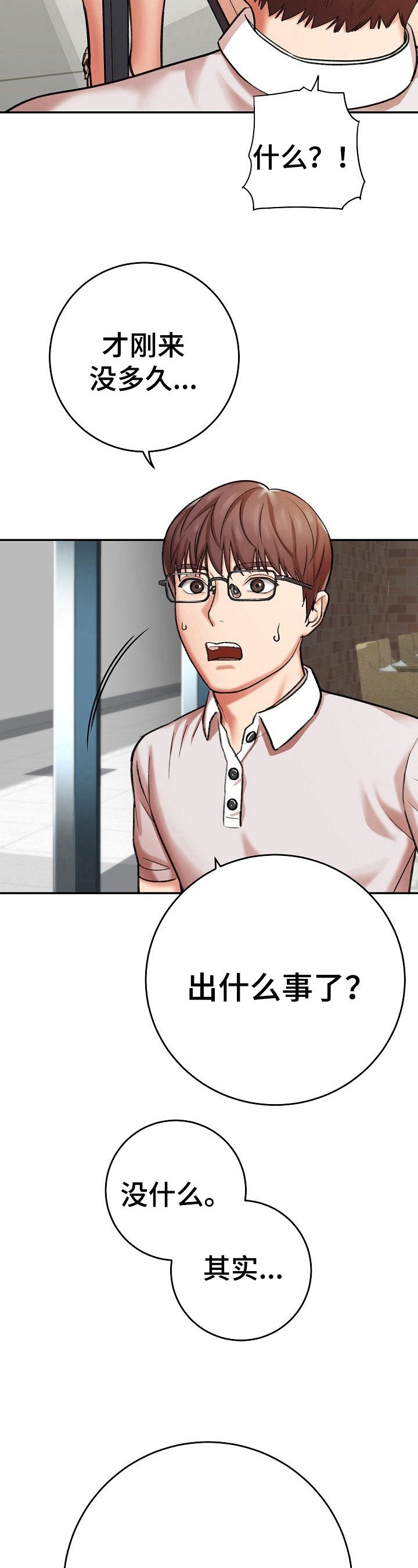 第19章：男朋友