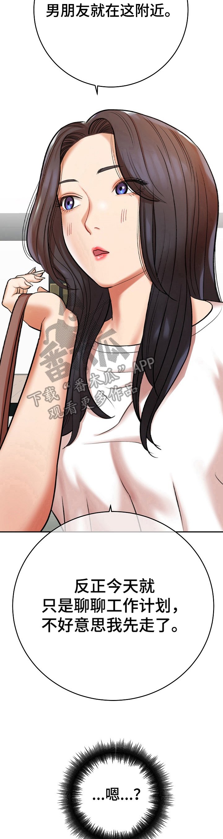第19章：男朋友