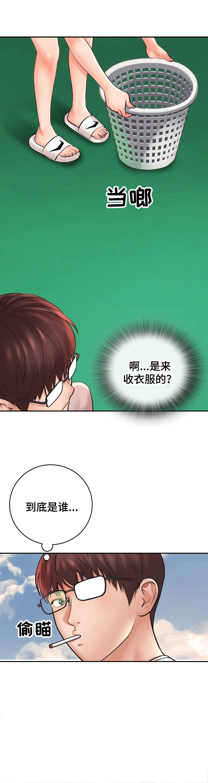 第2章：重逢