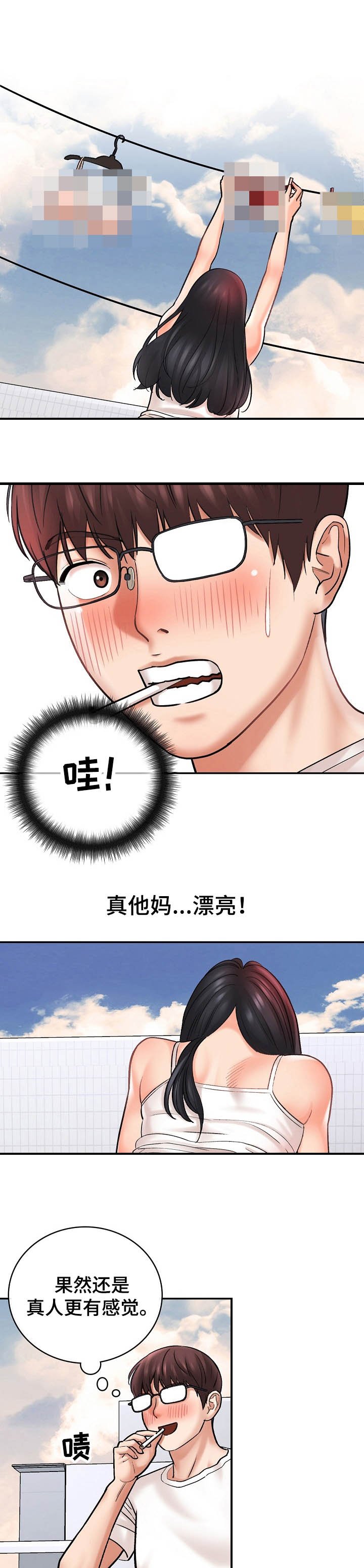 第2章：重逢