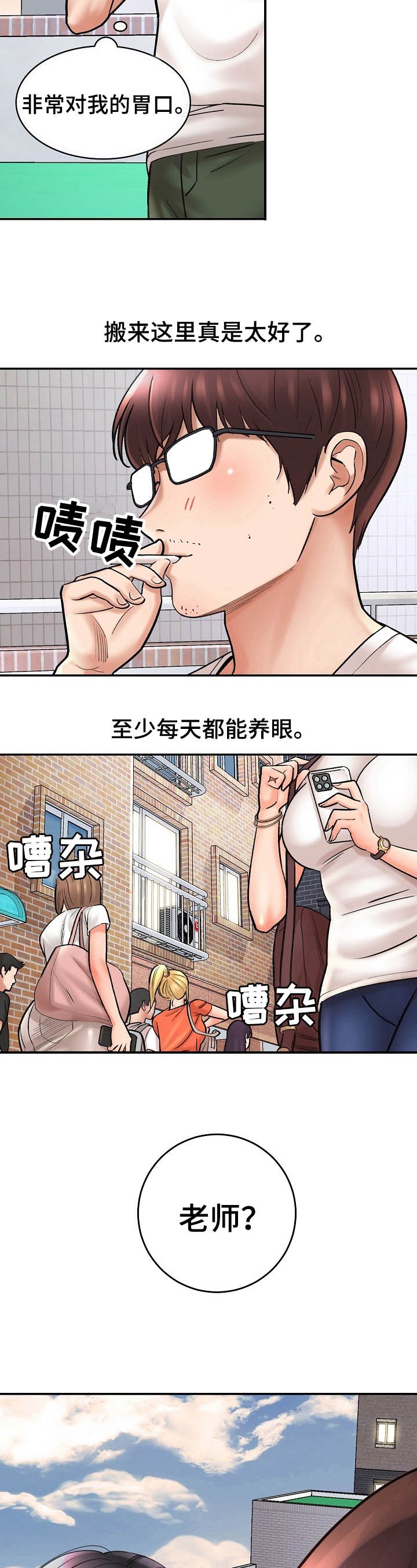 第2章：重逢