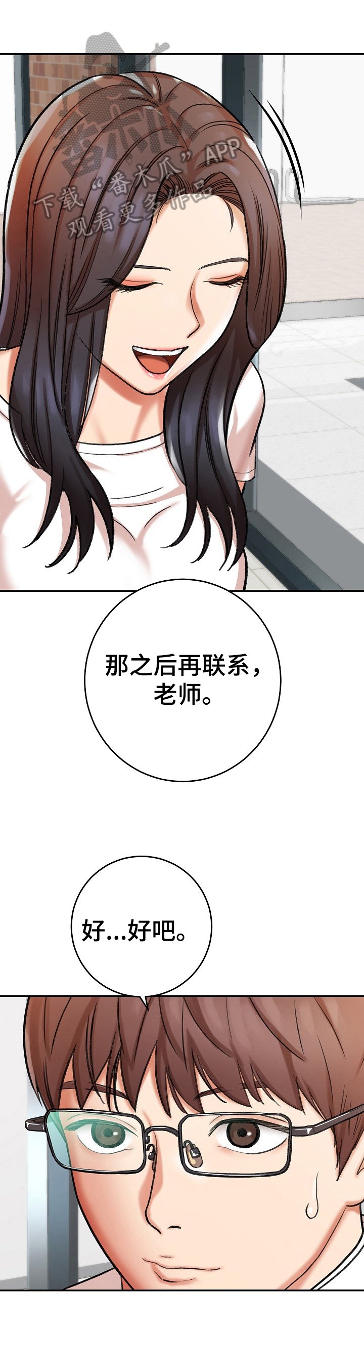 第20章：聊天