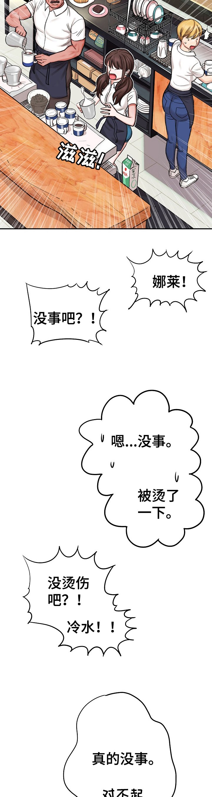 第20章：聊天