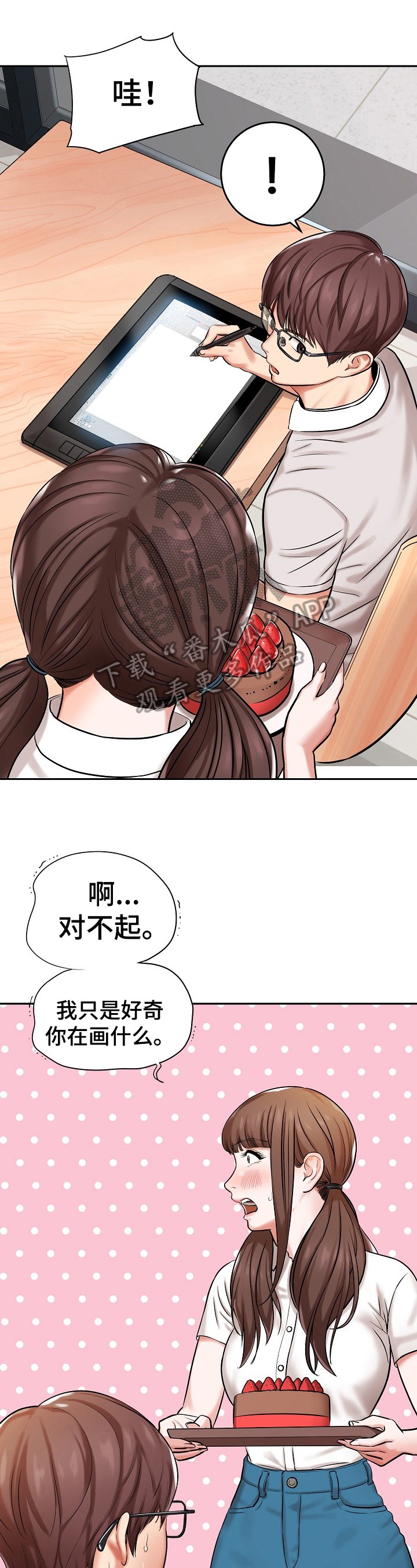 第20章：聊天