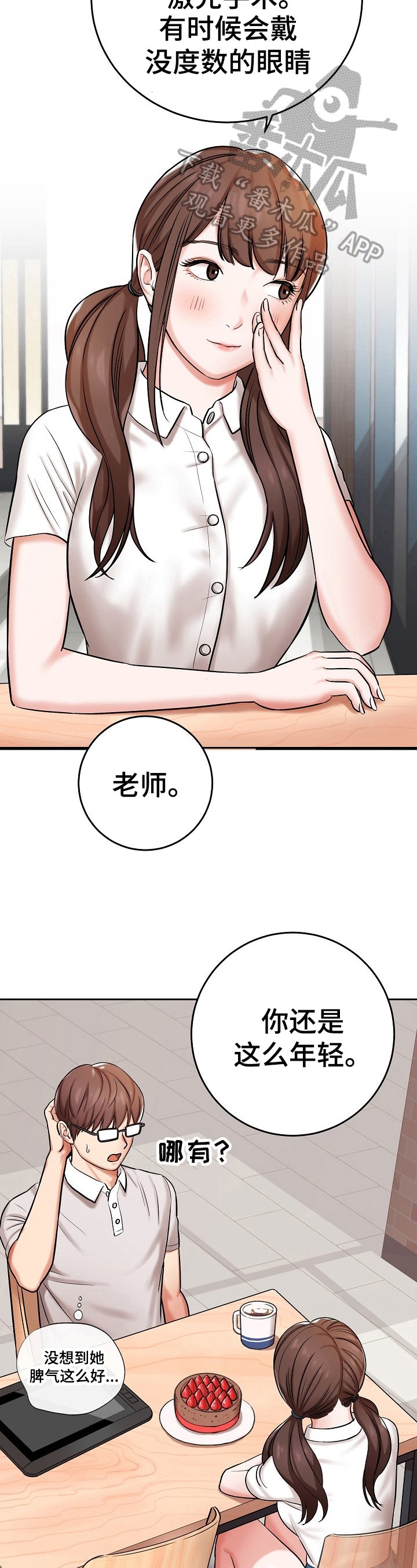 第20章：聊天