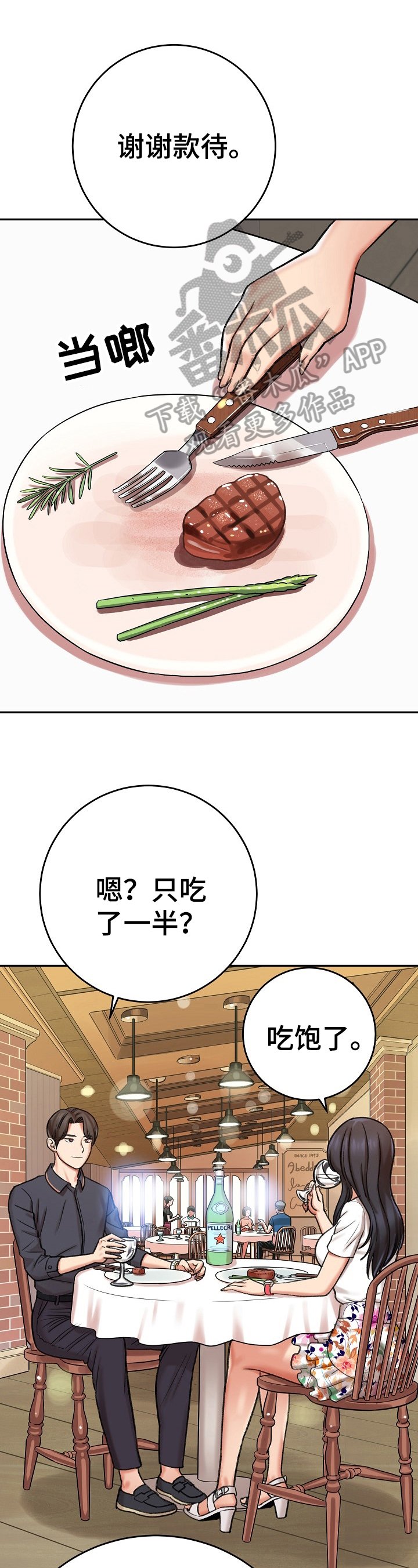 第21章：算计