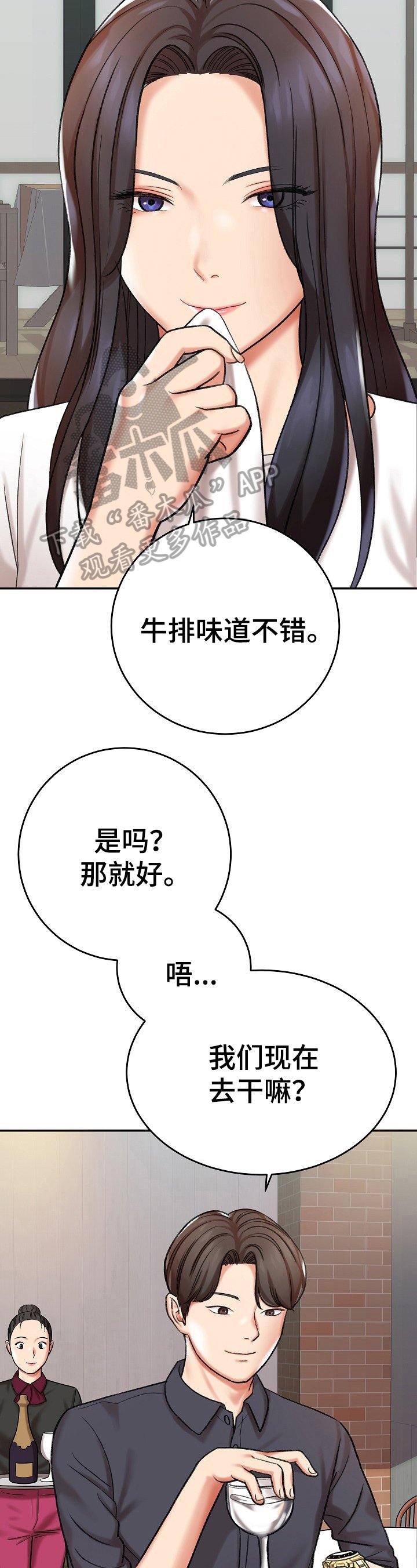 第21章：算计