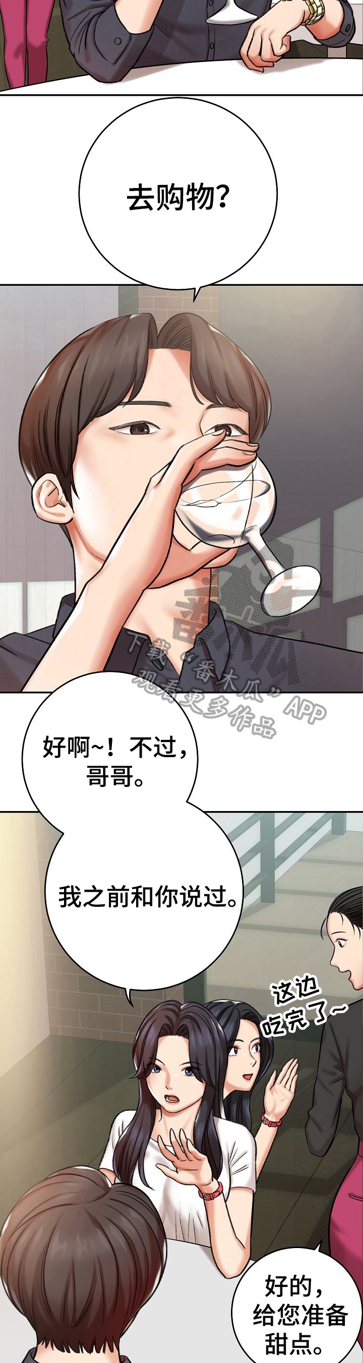 第21章：算计