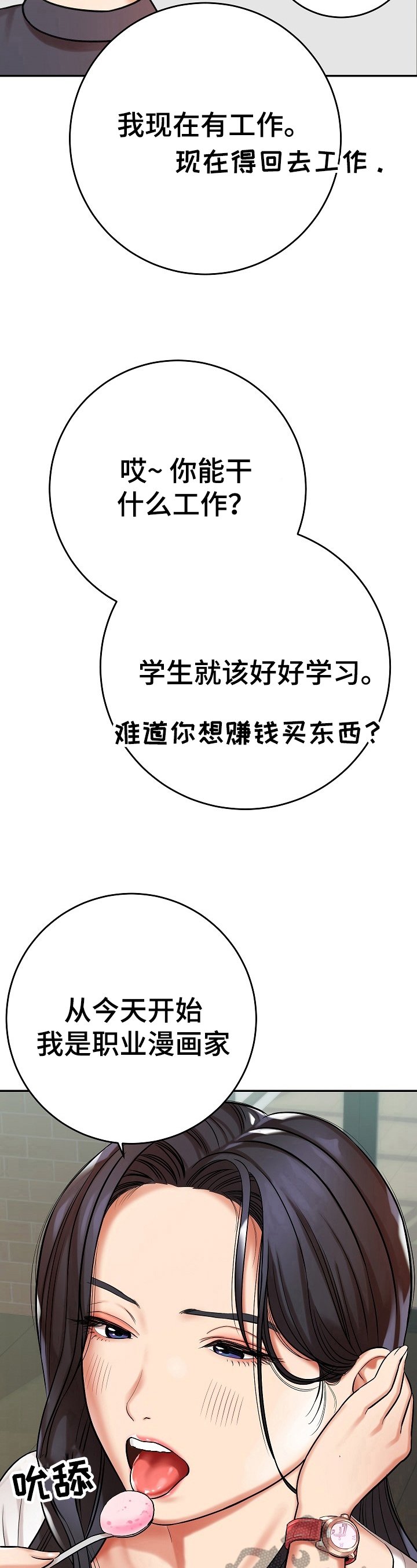 第21章：算计