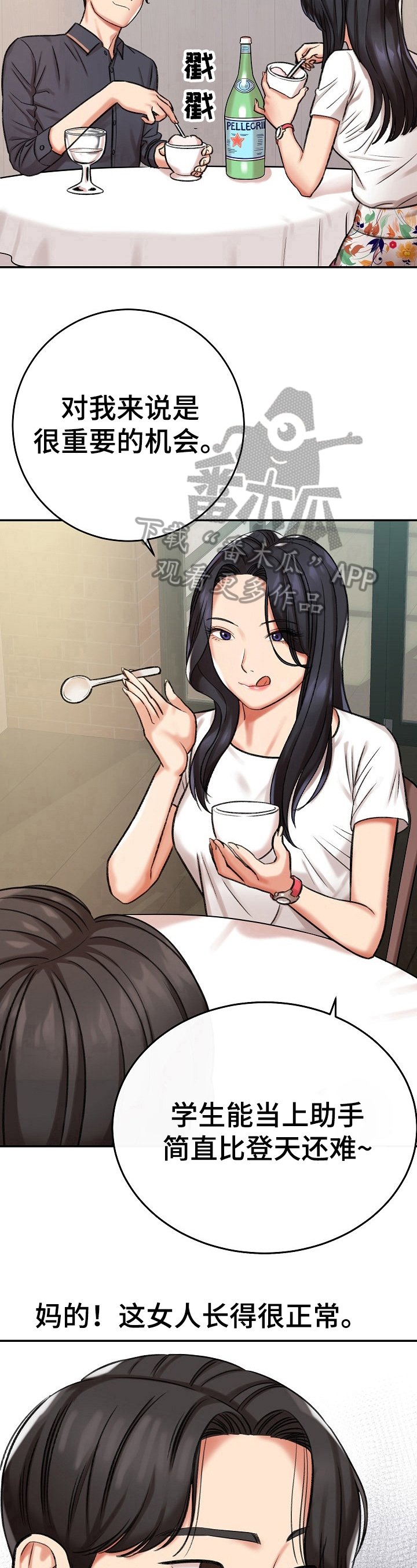 第21章：算计