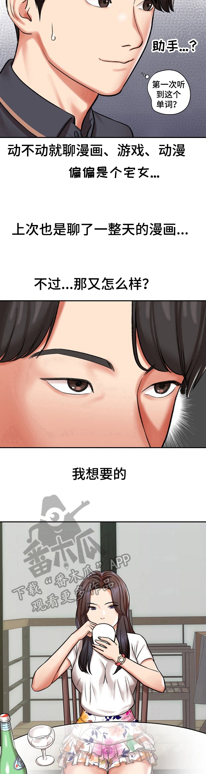 第21章：算计