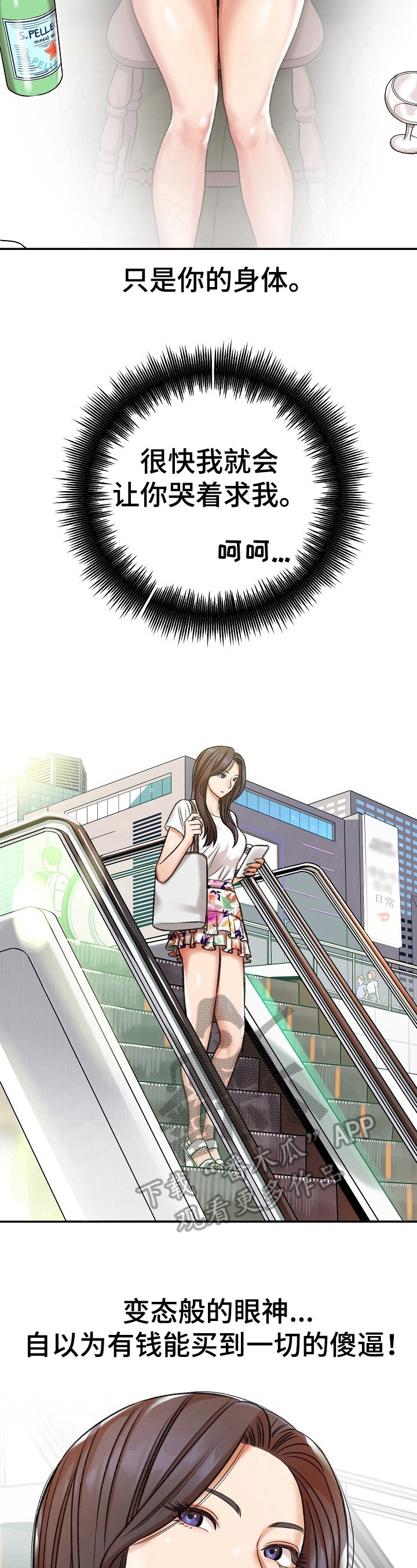 第21章：算计