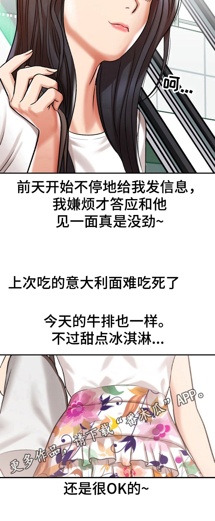 第21章：算计