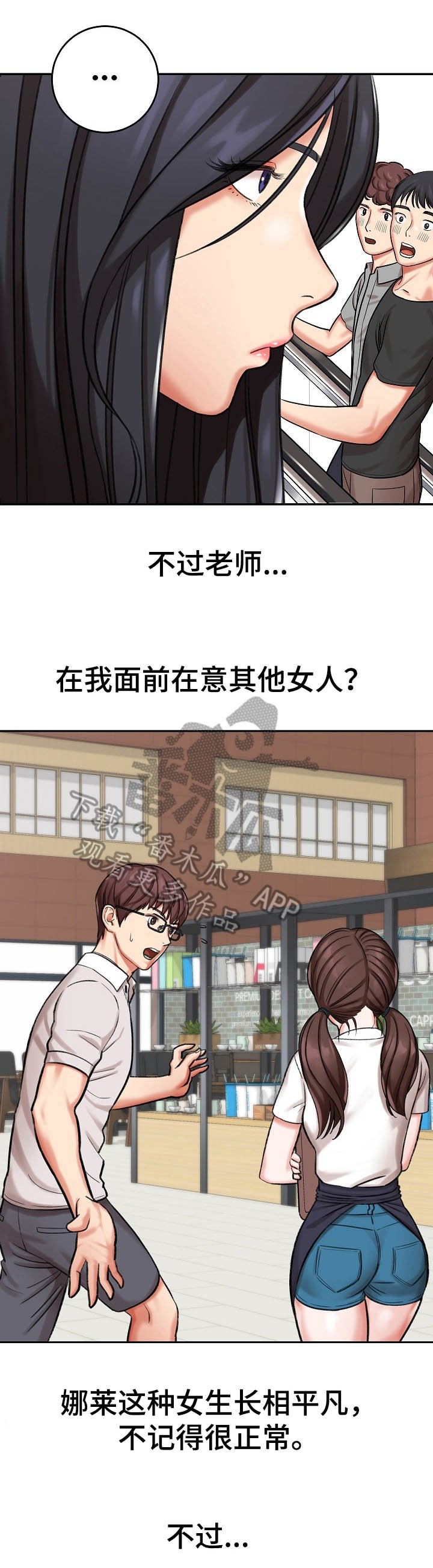 第22章：急事