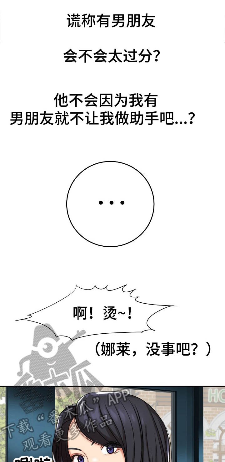 第22章：急事