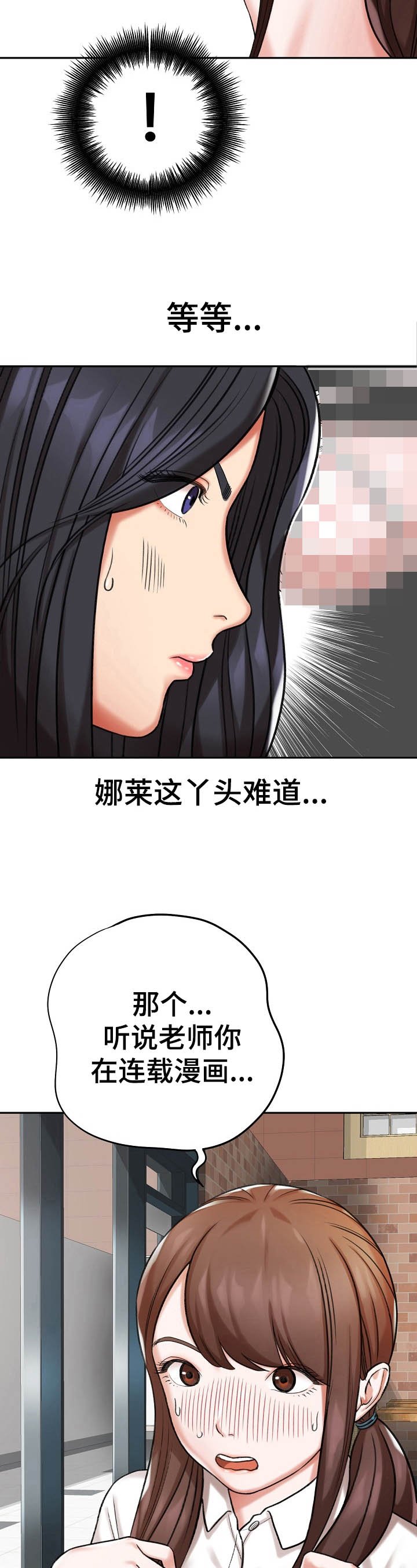 第22章：急事