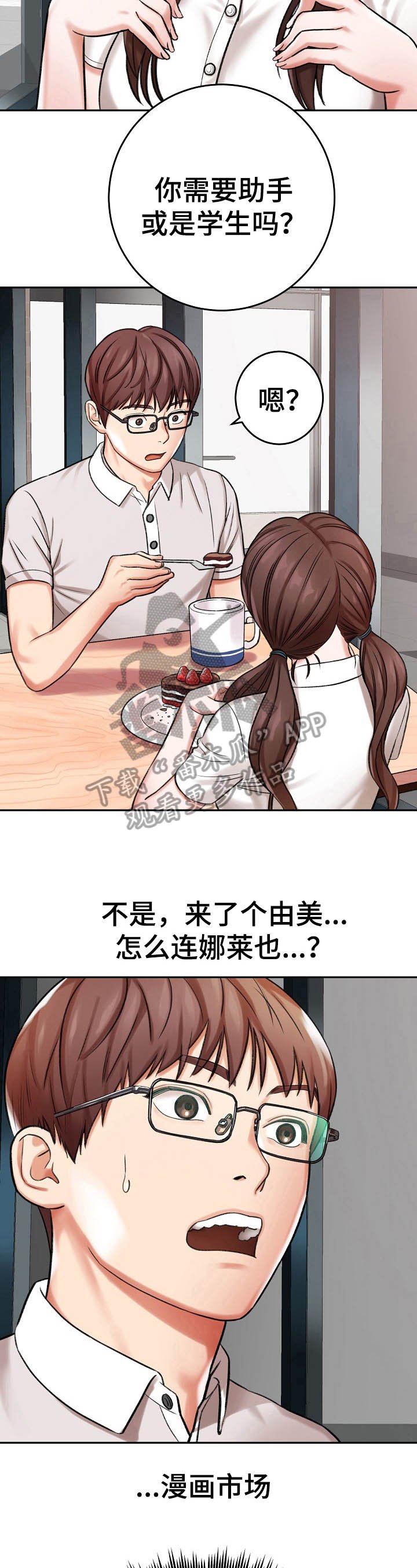 第22章：急事
