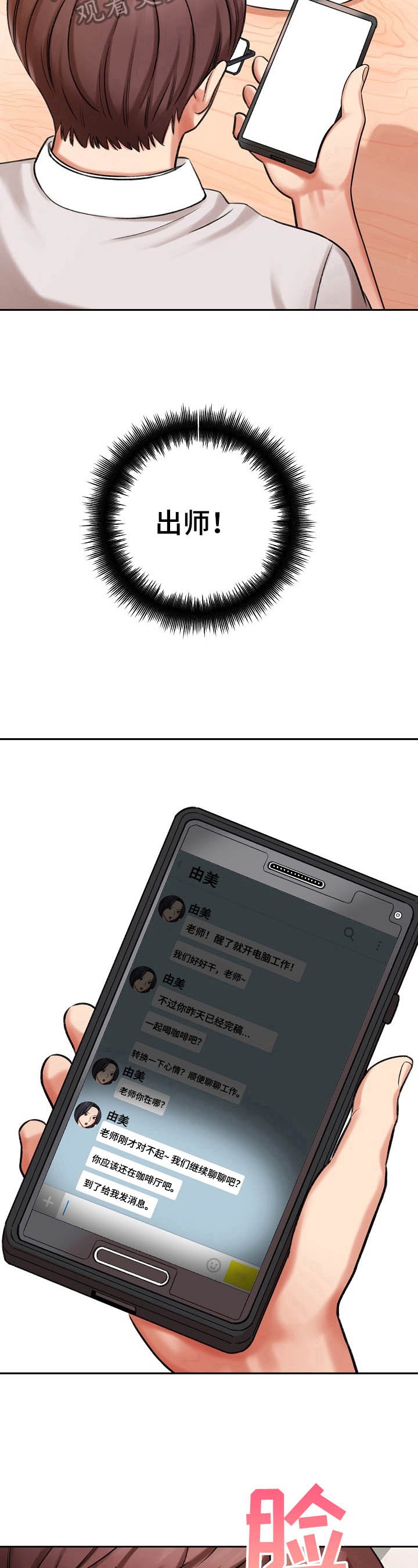第22章：急事