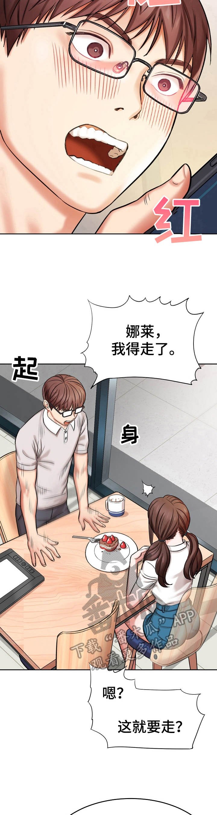 第22章：急事