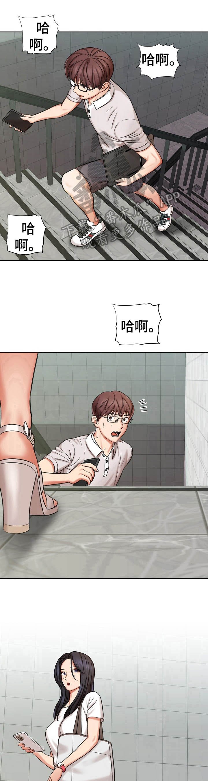 第22章：急事