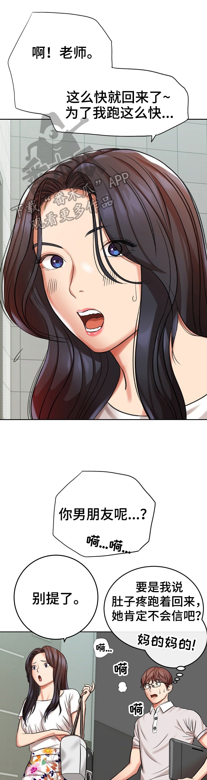 第23章：糟糕的消息