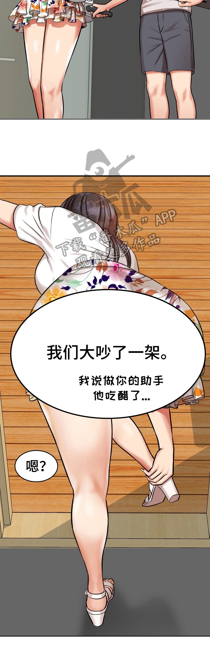 第23章：糟糕的消息