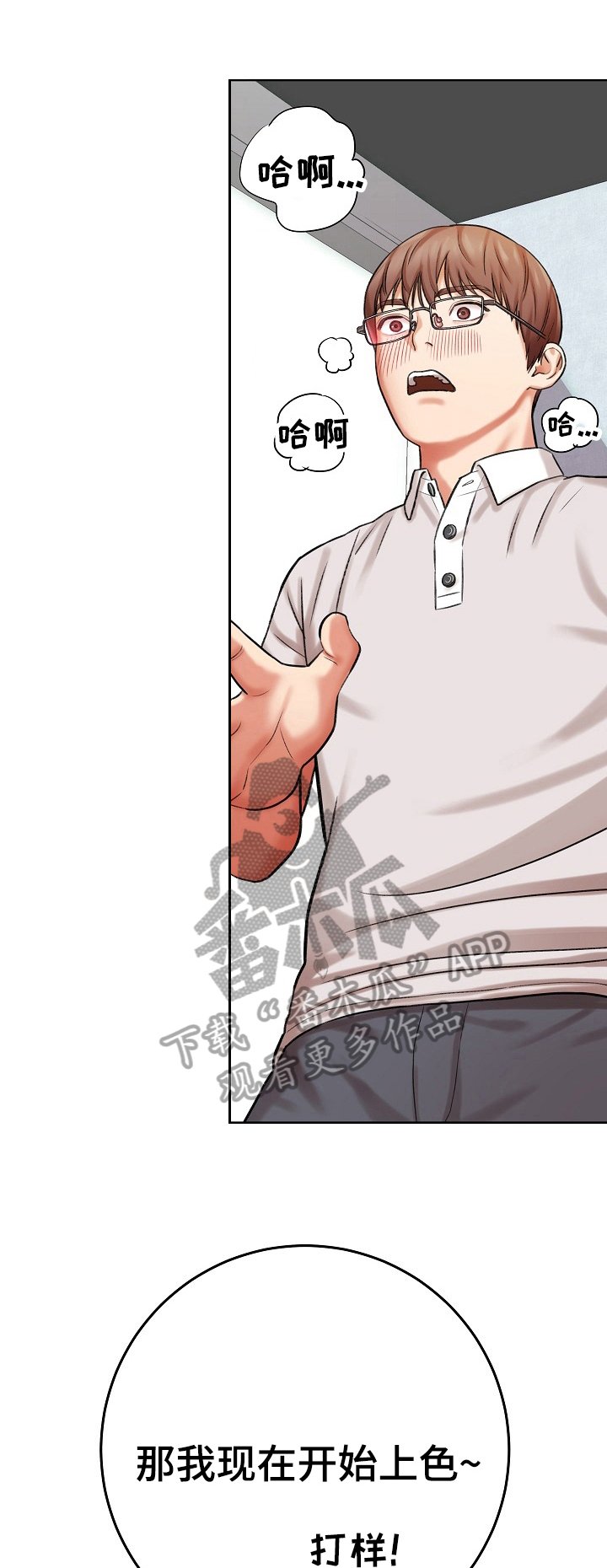 第23章：糟糕的消息