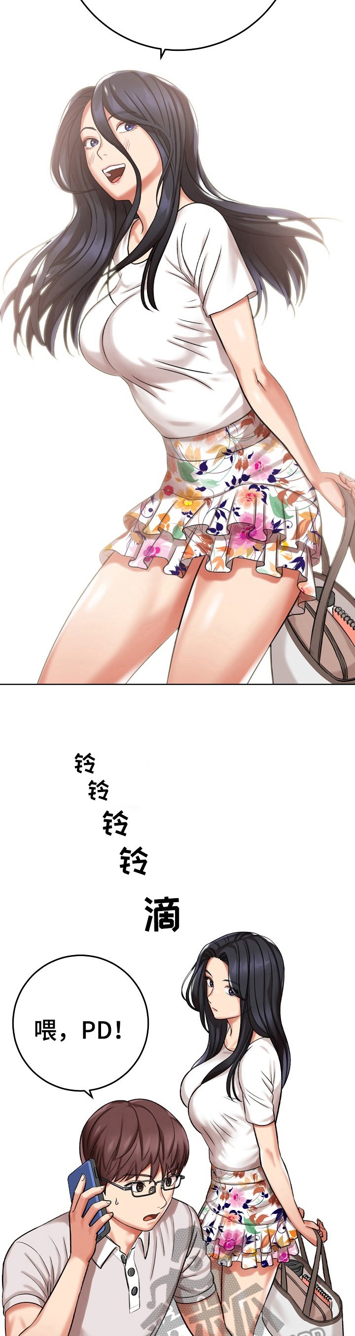 第23章：糟糕的消息