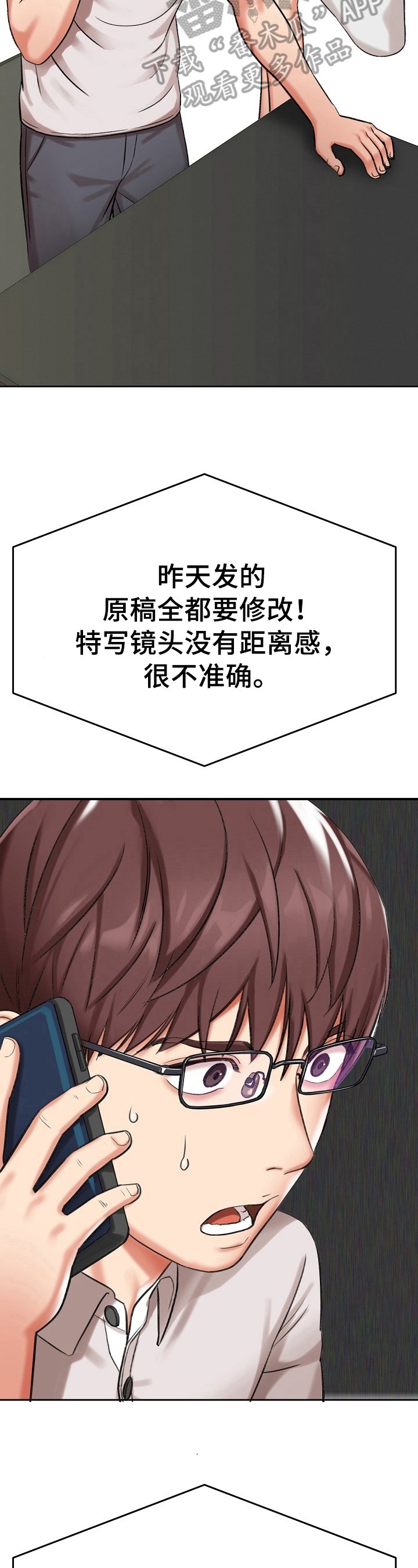 第23章：糟糕的消息