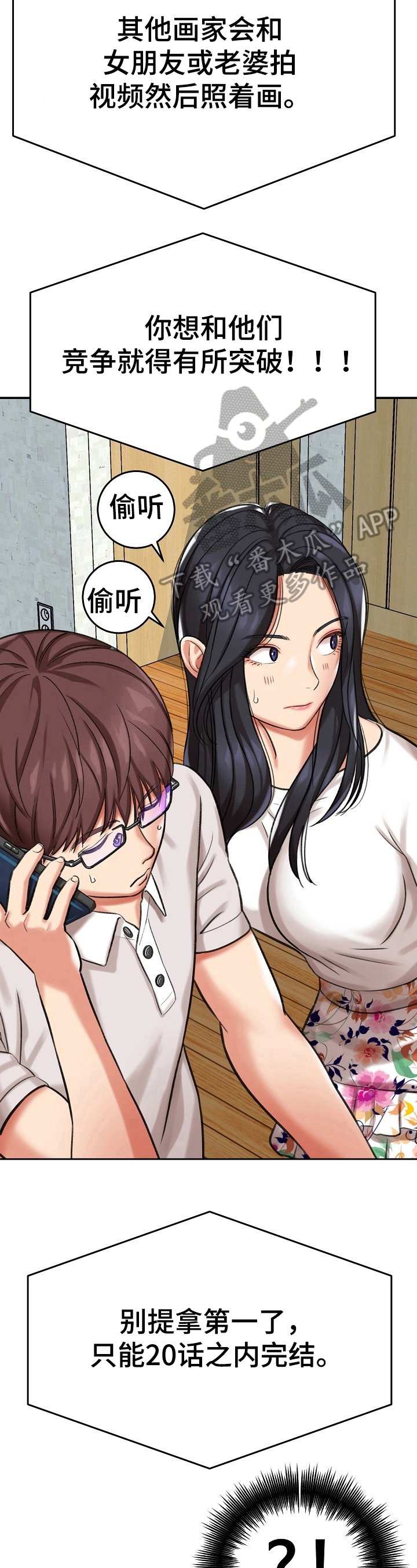 第23章：糟糕的消息