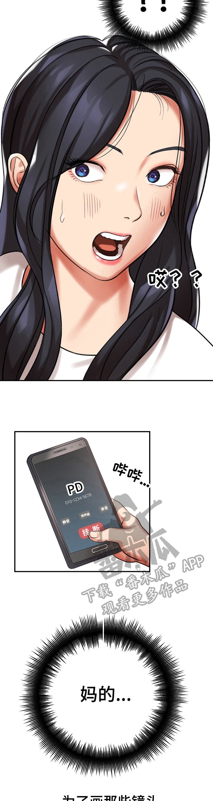第23章：糟糕的消息