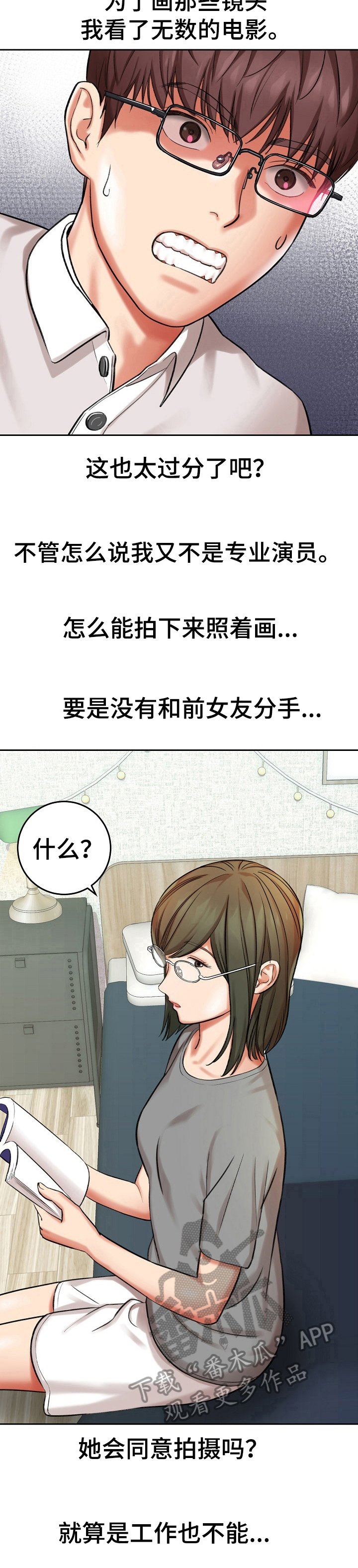 第23章：糟糕的消息