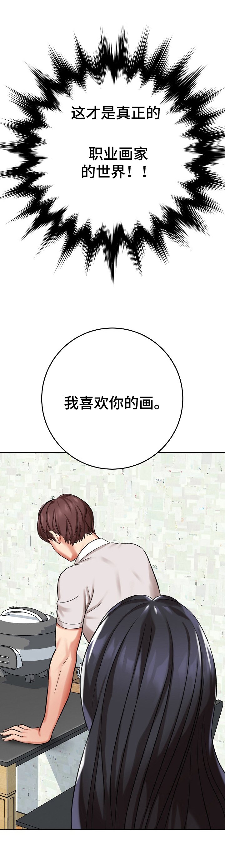 第23章：糟糕的消息