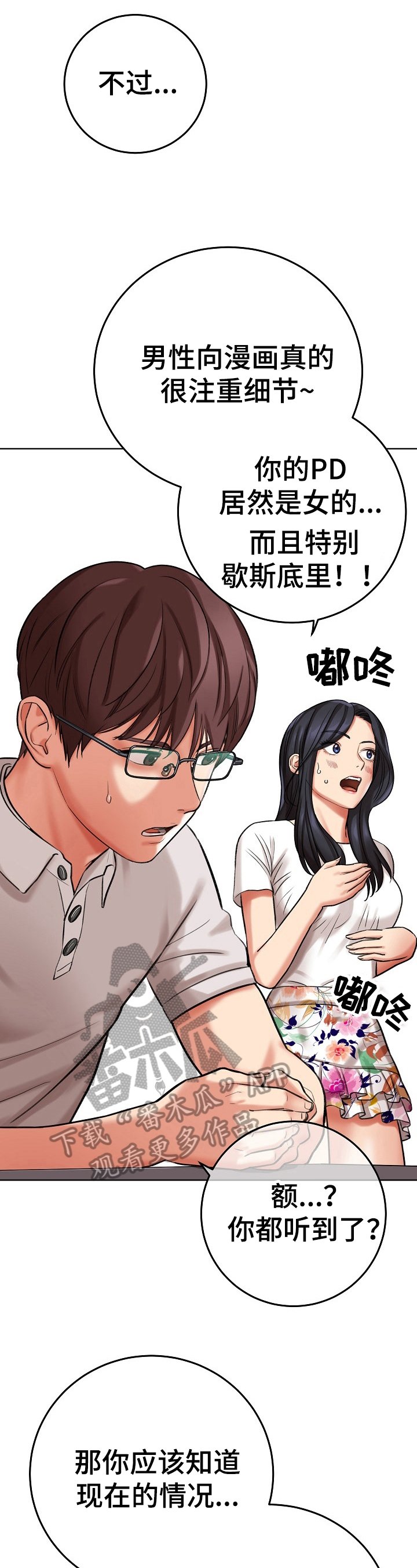 第23章：糟糕的消息