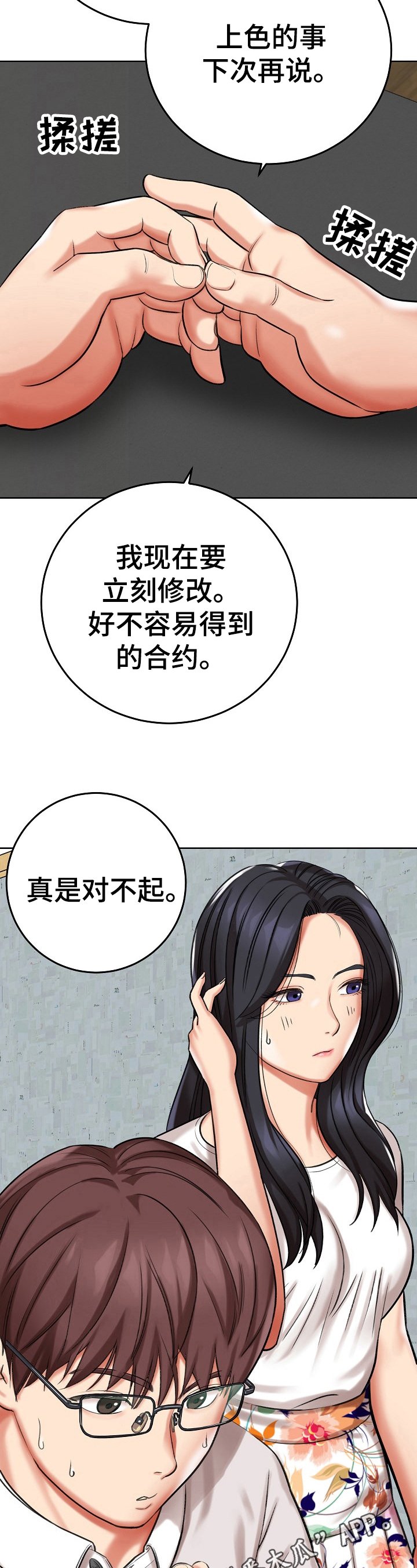 第23章：糟糕的消息
