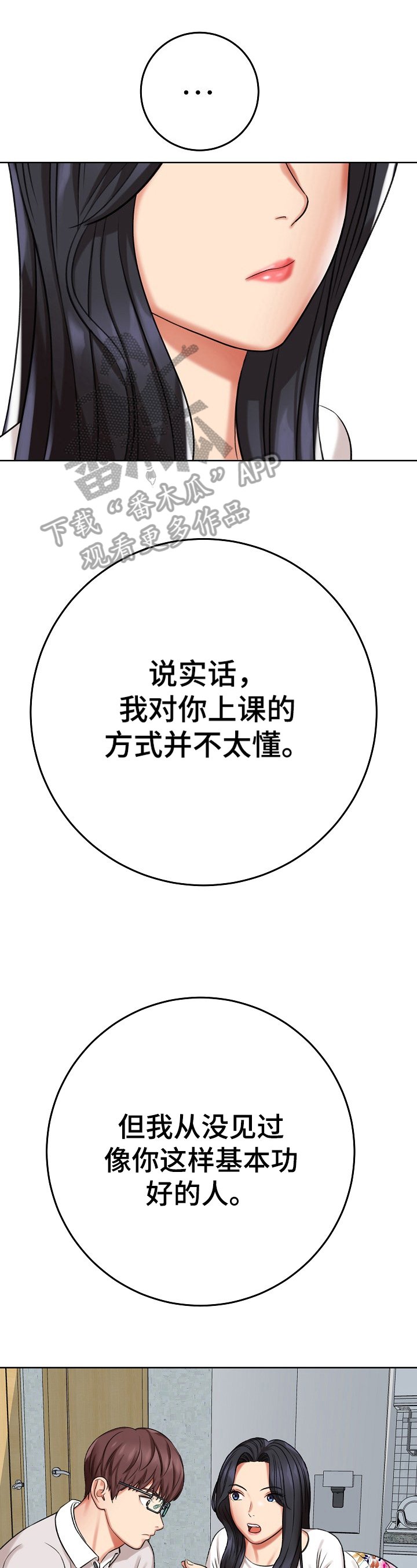 第24章：拒绝