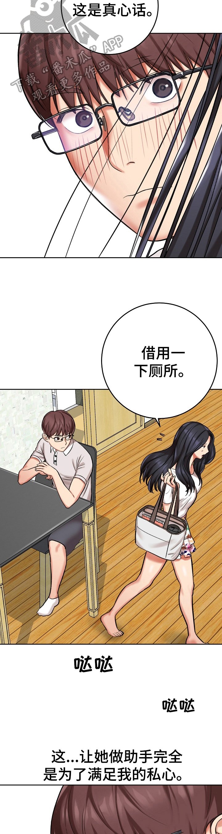 第24章：拒绝