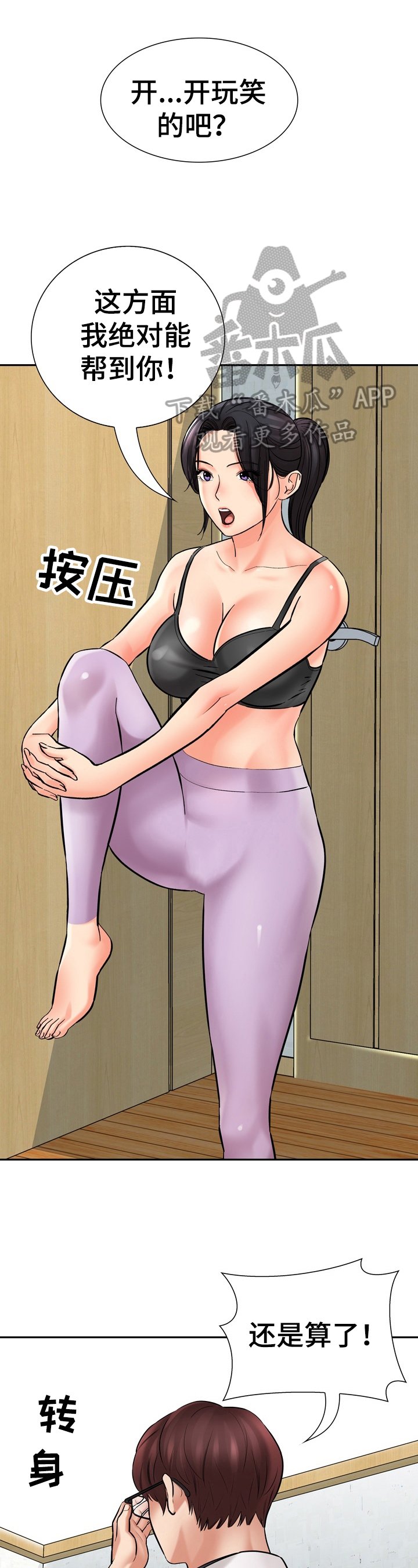 第24章：拒绝