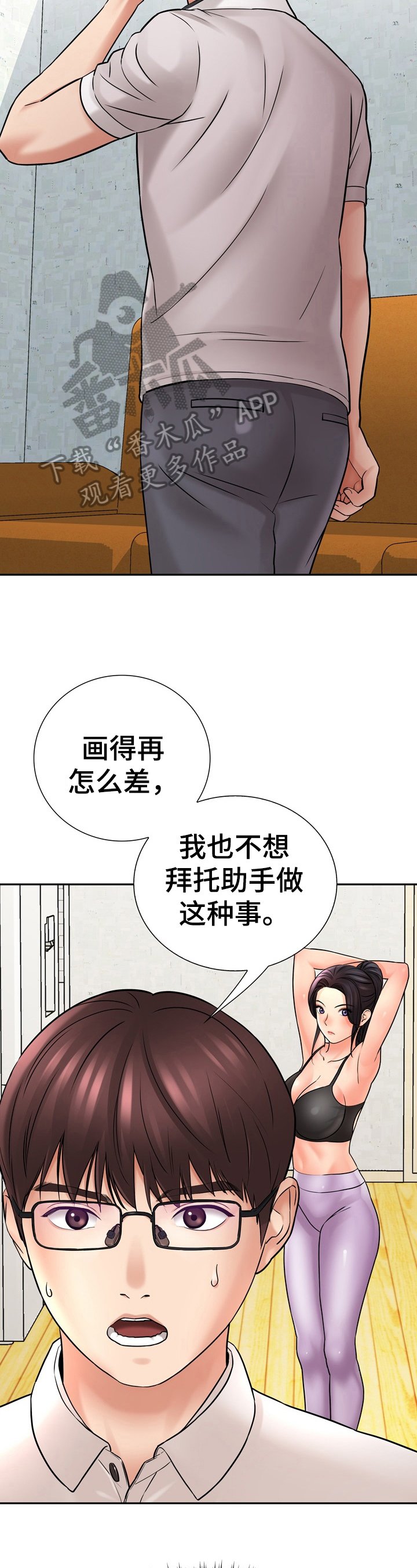 第24章：拒绝