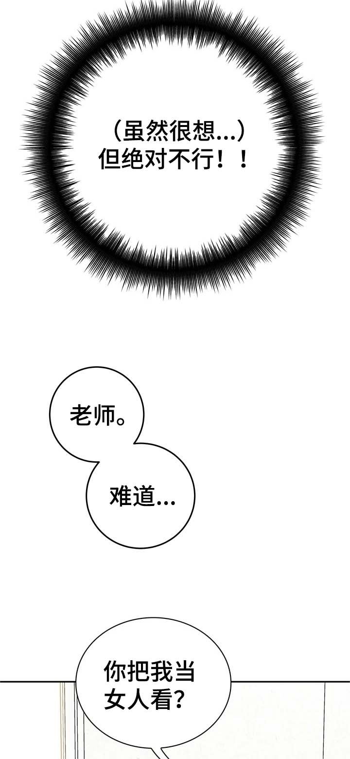 第24章：拒绝