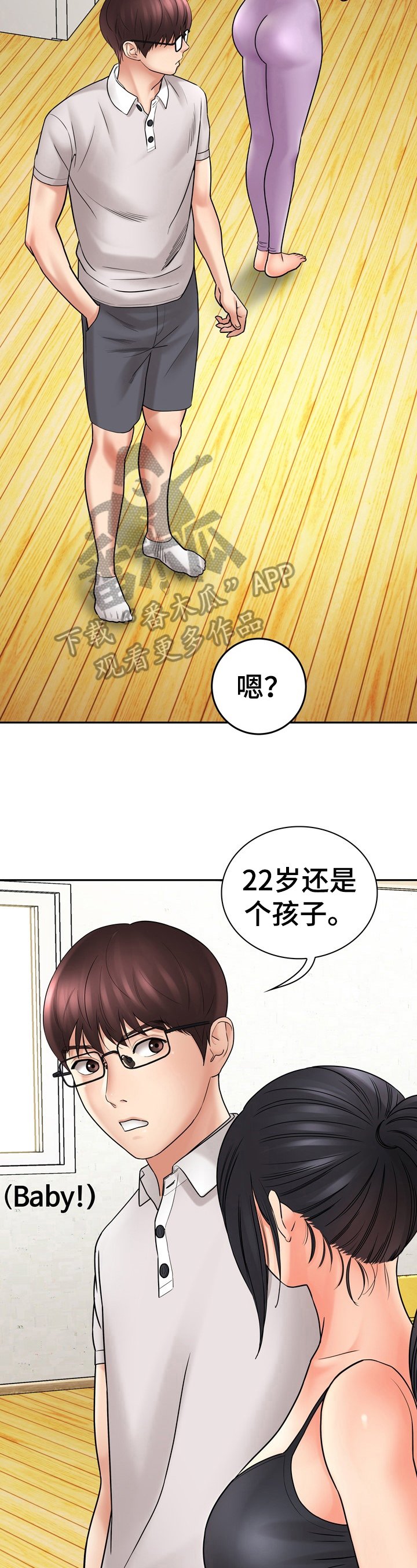第25章：看法