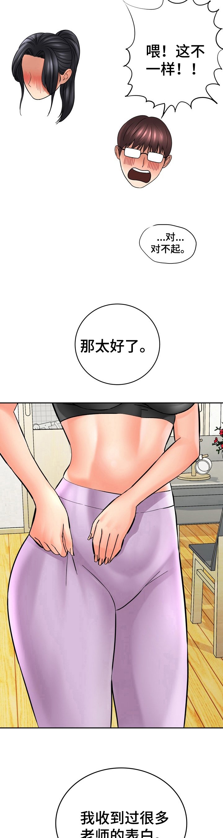 第25章：看法