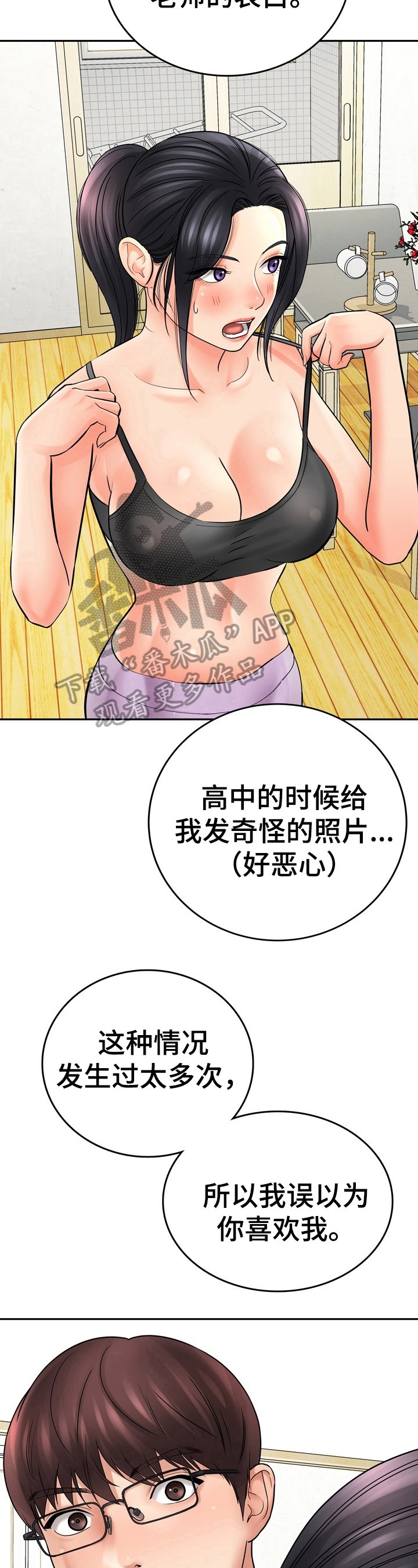 第25章：看法