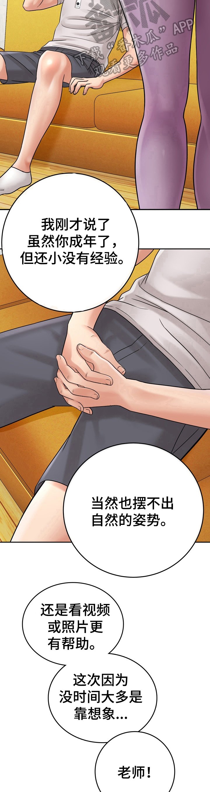 第25章：看法