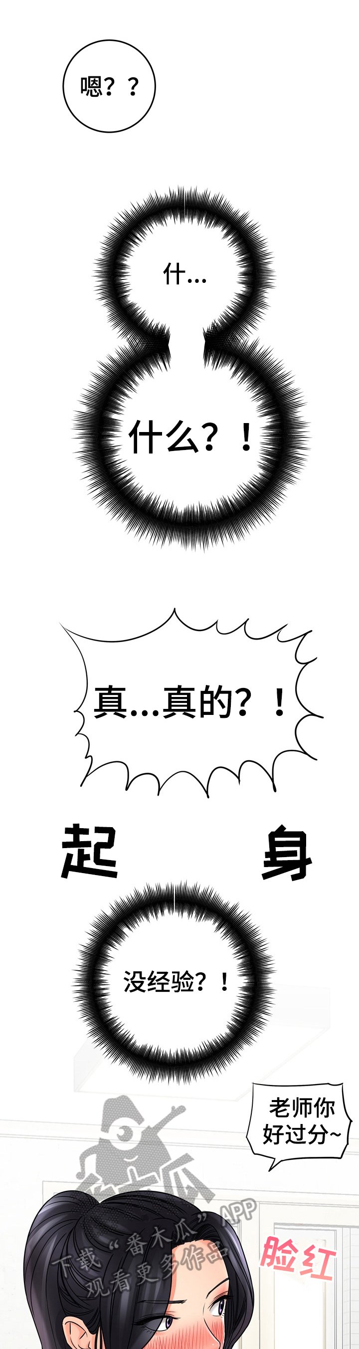 第26章：帮忙