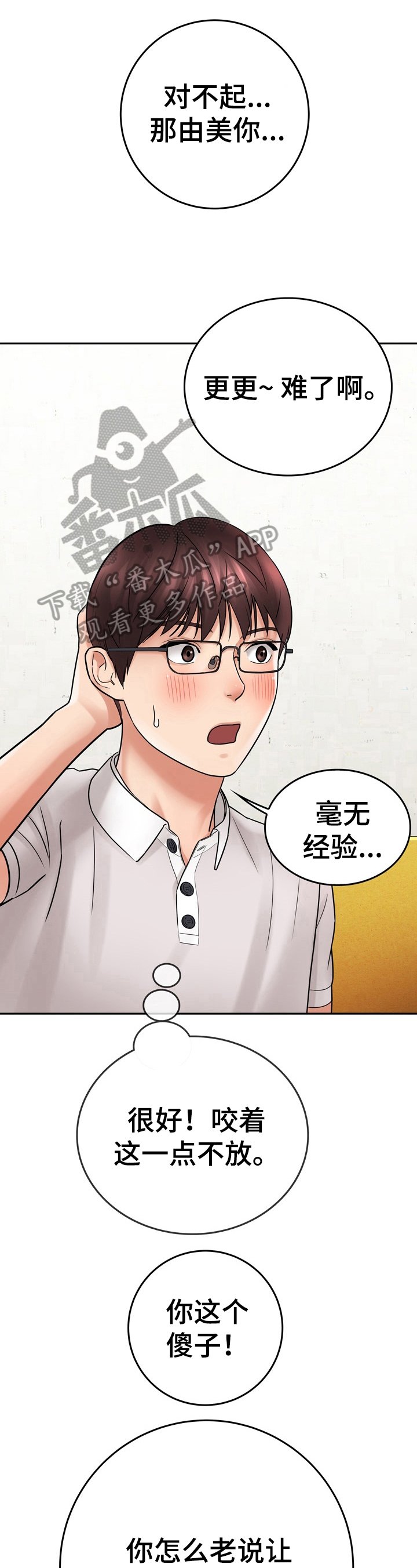 第26章：帮忙