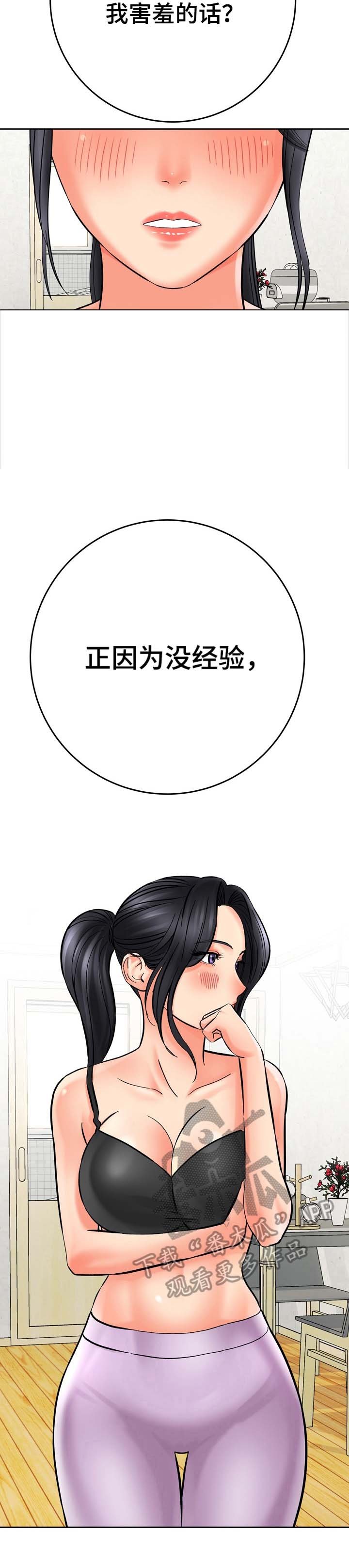 第26章：帮忙